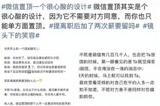 队报：巴黎为姆巴佩不续约做好了计划，已不再像去年那样紧张匆忙